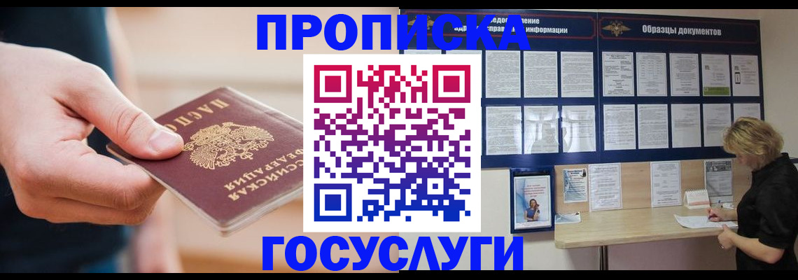 регистрация в Тайге